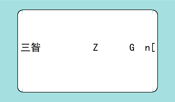 三星超薄滑盖手机
