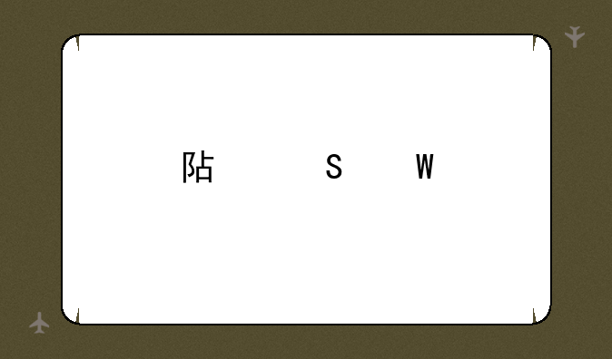 阿尔法手机怎么样