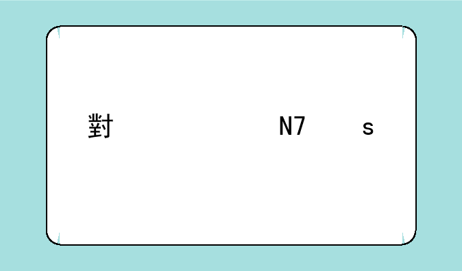 小米2s操作系统
