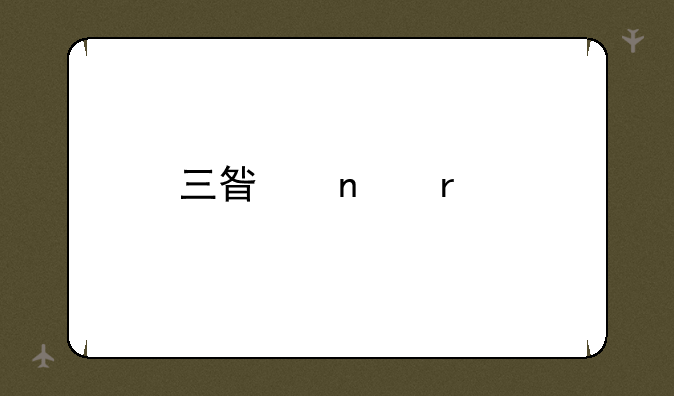 三星相机打不开怎么解决啊？