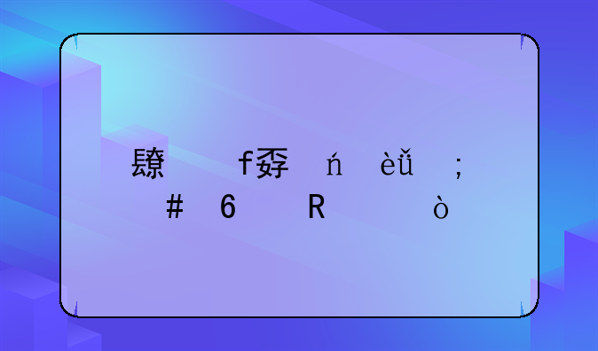 长虹kk21a-z1怎么换电池？