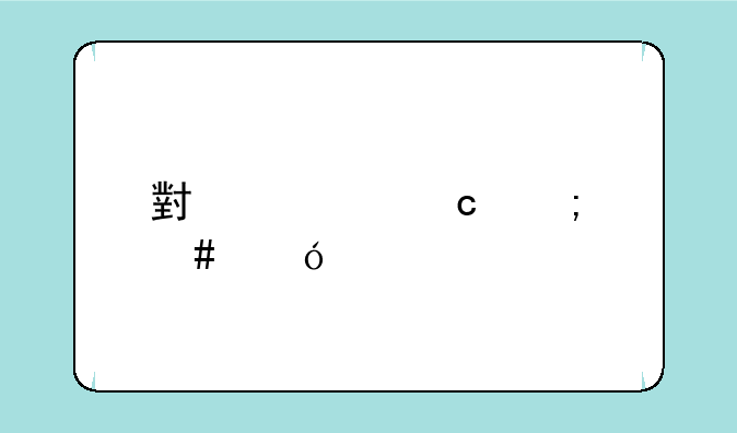 小米主题怎么导入手机？