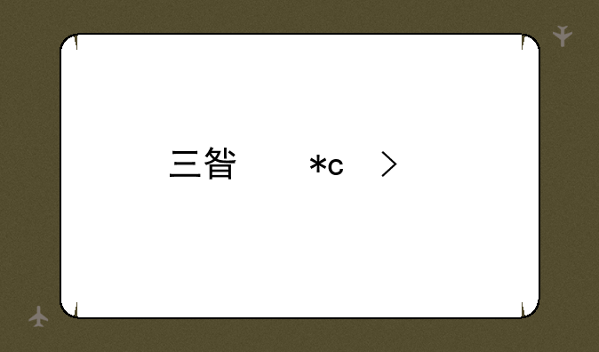三星折叠手机盖上小屏幕怎么拍照