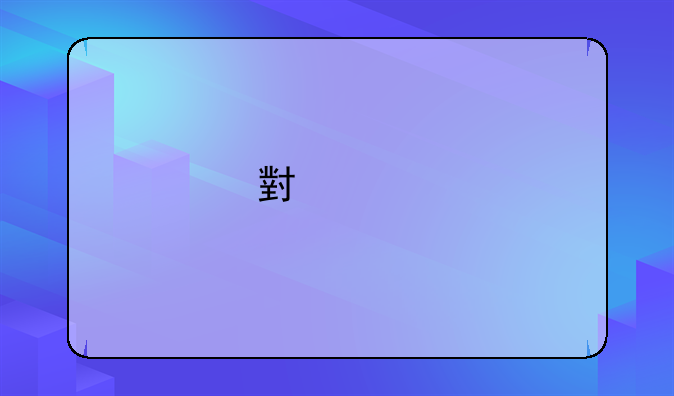 小米手环距离手机多远就不能使用了？