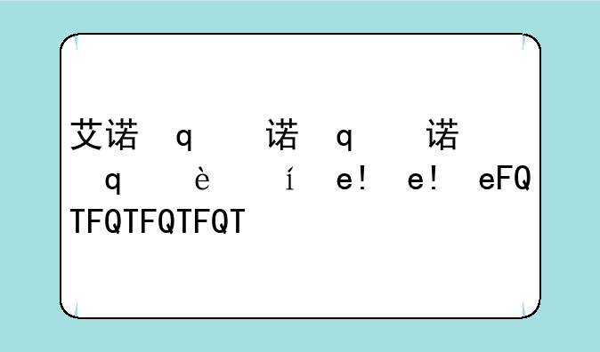 艾诺极光-艾诺mp5