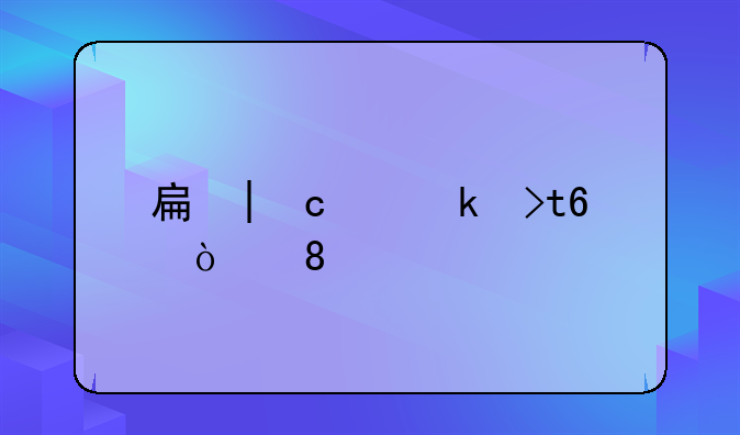 手机漫游__手机漫游费